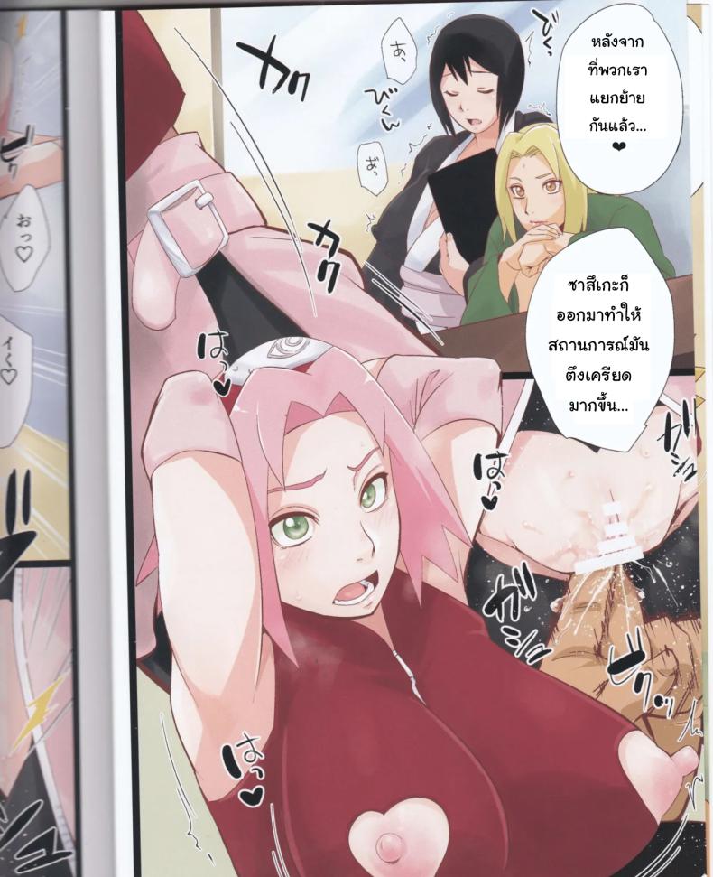 นิสัยเสียจากเซียนลามก (C105) [Karakishi Youhei-dan Shinga (Sahara Wataru)] NARUTOP 105 (Naruto) ภาพ 4