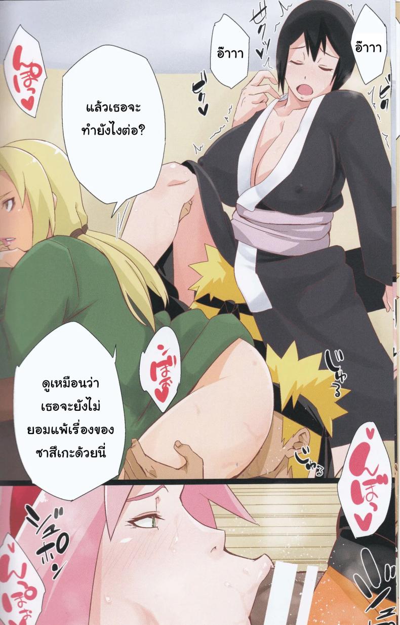 นิสัยเสียจากเซียนลามก (C105) [Karakishi Youhei-dan Shinga (Sahara Wataru)] NARUTOP 105 (Naruto) ภาพ 6