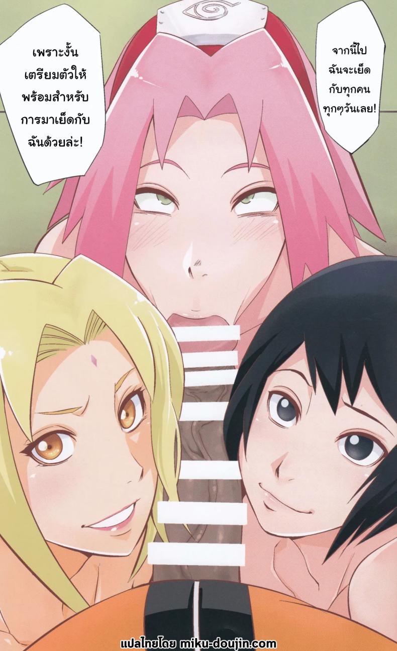 นิสัยเสียจากเซียนลามก (C105) [Karakishi Youhei-dan Shinga (Sahara Wataru)] NARUTOP 105 (Naruto) ภาพ 23