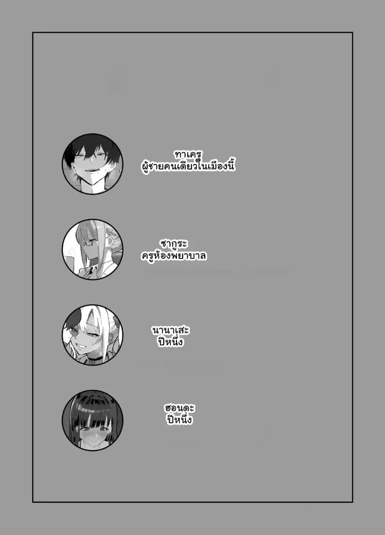 สาวๆ ฮาเร็มรุมตรวจร่างกายจนฟินกู่ไม่กลับ ภาพ 1