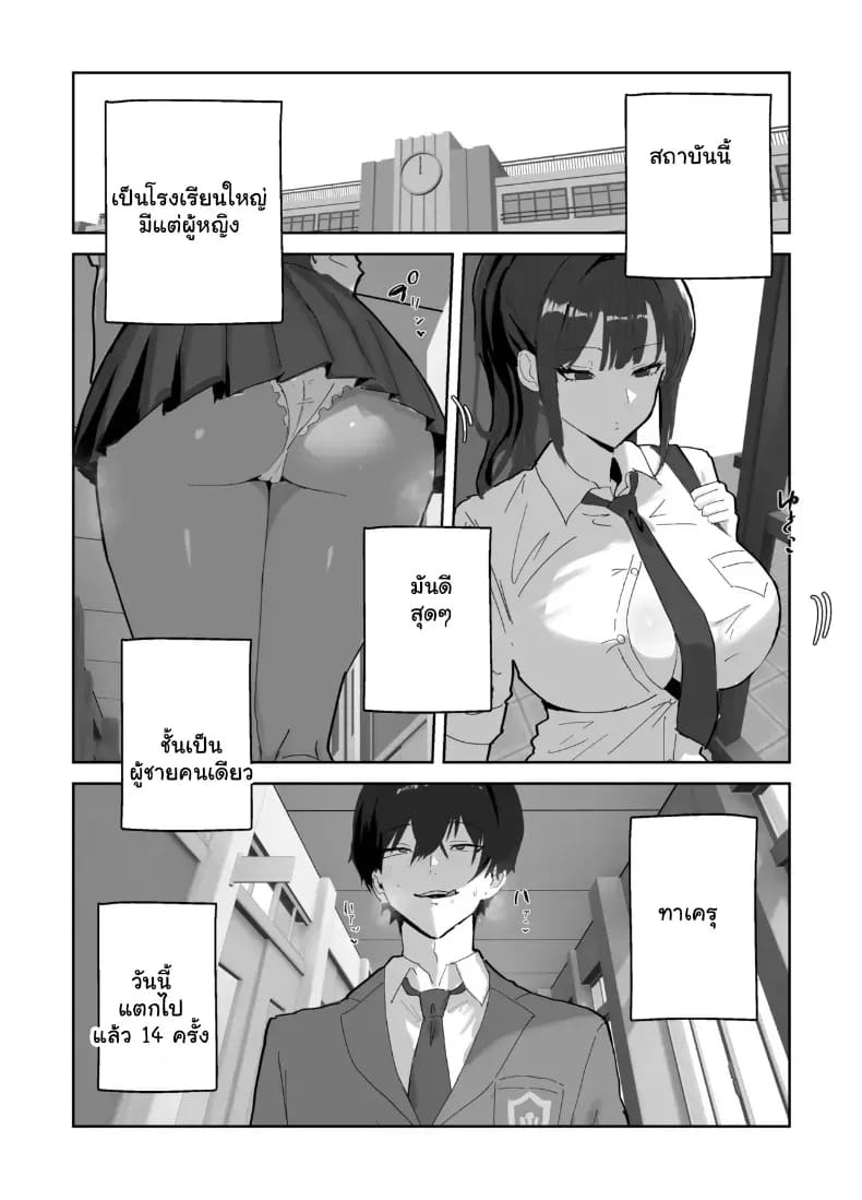 สาวๆ ฮาเร็มรุมตรวจร่างกายจนฟินกู่ไม่กลับ ภาพ 2