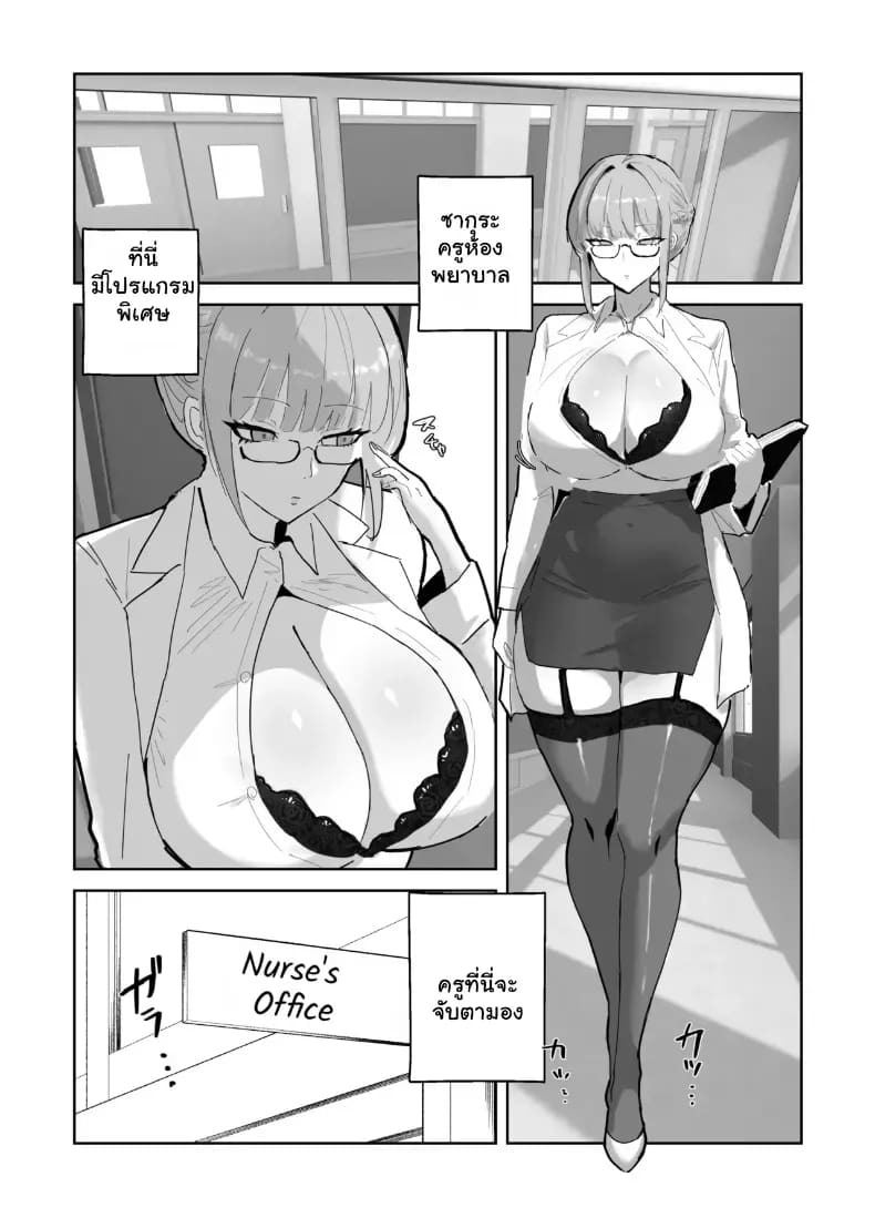 สาวๆ ฮาเร็มรุมตรวจร่างกายจนฟินกู่ไม่กลับ ภาพ 3