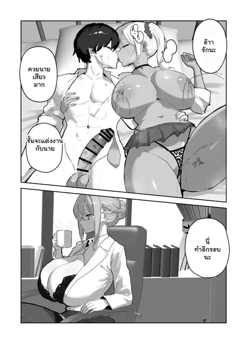 สาวๆ ฮาเร็มรุมตรวจร่างกายจนฟินกู่ไม่กลับ ภาพ 7