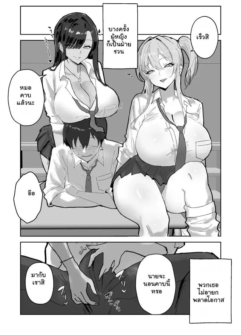 สาวๆ ฮาเร็มรุมตรวจร่างกายจนฟินกู่ไม่กลับ ภาพ 15