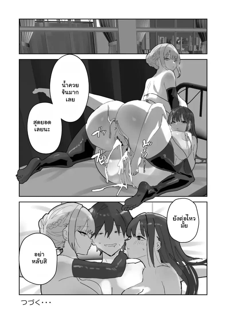 สาวๆ ฮาเร็มรุมตรวจร่างกายจนฟินกู่ไม่กลับ ภาพ 36