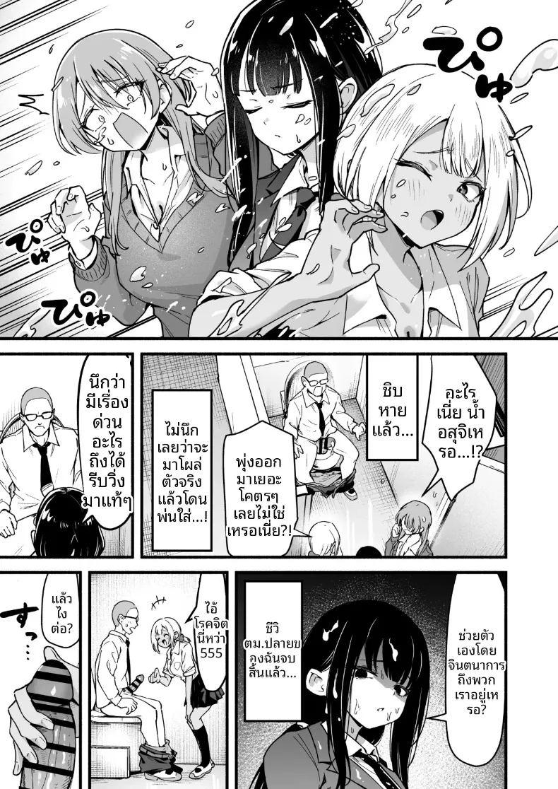 ฉันจะจัดการทั้งสามคด้วยดุ้นนี่เอง ภาพ 9