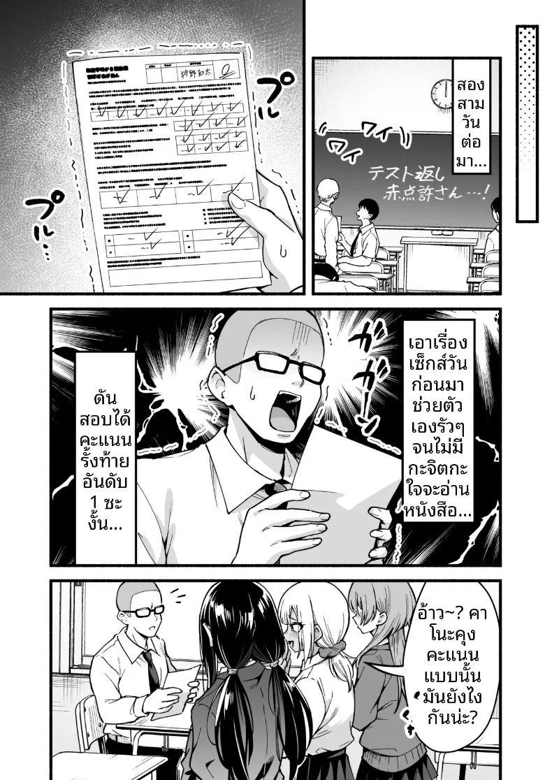 ฉันจะจัดการทั้งสามคด้วยดุ้นนี่เอง ภาพ 53