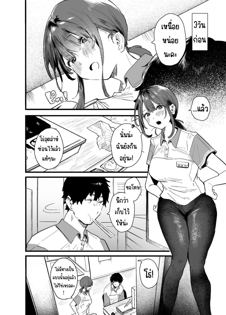 รุ่นน้องที่ทำงานหนีออกจากบ้าน [Yamakon-ya (Yamakonbu)] Iede Shite Uchi ni Kita Beit no Kouhai ga Erosugita node ภาพ 5