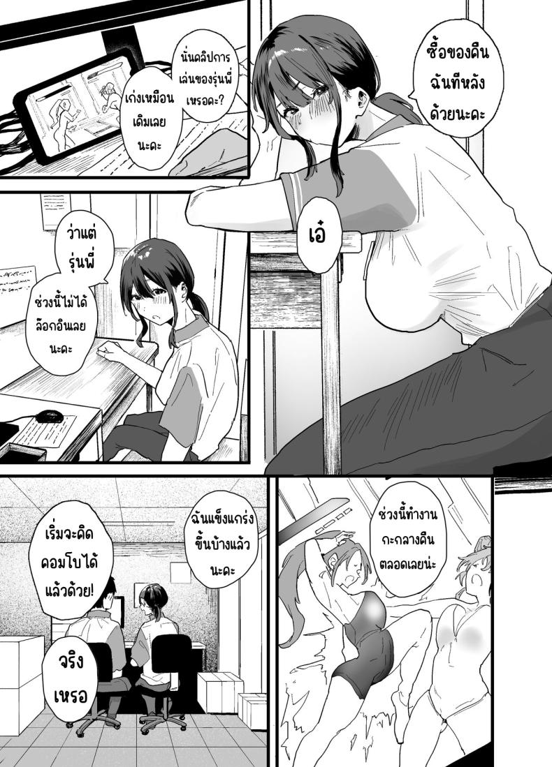รุ่นน้องที่ทำงานหนีออกจากบ้าน [Yamakon-ya (Yamakonbu)] Iede Shite Uchi ni Kita Beit no Kouhai ga Erosugita node ภาพ 6