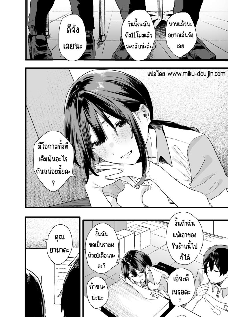 รุ่นน้องที่ทำงานหนีออกจากบ้าน [Yamakon-ya (Yamakonbu)] Iede Shite Uchi ni Kita Beit no Kouhai ga Erosugita node ภาพ 7