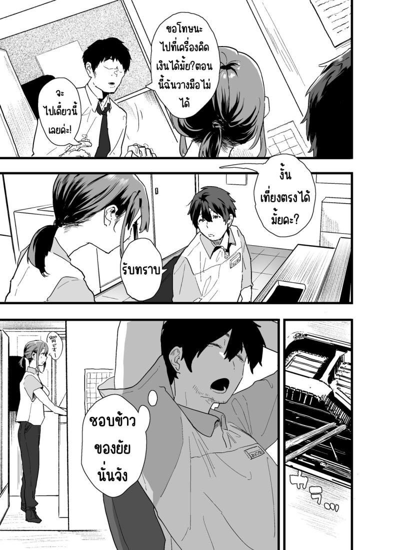 รุ่นน้องที่ทำงานหนีออกจากบ้าน [Yamakon-ya (Yamakonbu)] Iede Shite Uchi ni Kita Beit no Kouhai ga Erosugita node ภาพ 8