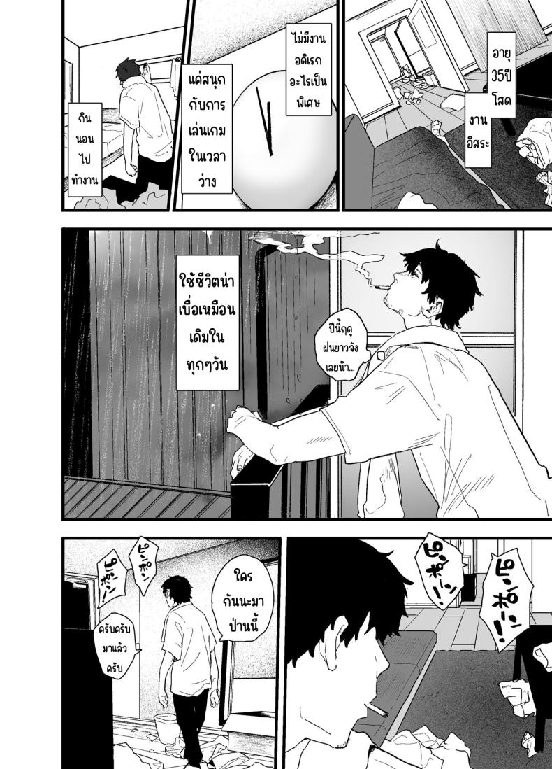 รุ่นน้องที่ทำงานหนีออกจากบ้าน [Yamakon-ya (Yamakonbu)] Iede Shite Uchi ni Kita Beit no Kouhai ga Erosugita node ภาพ 9
