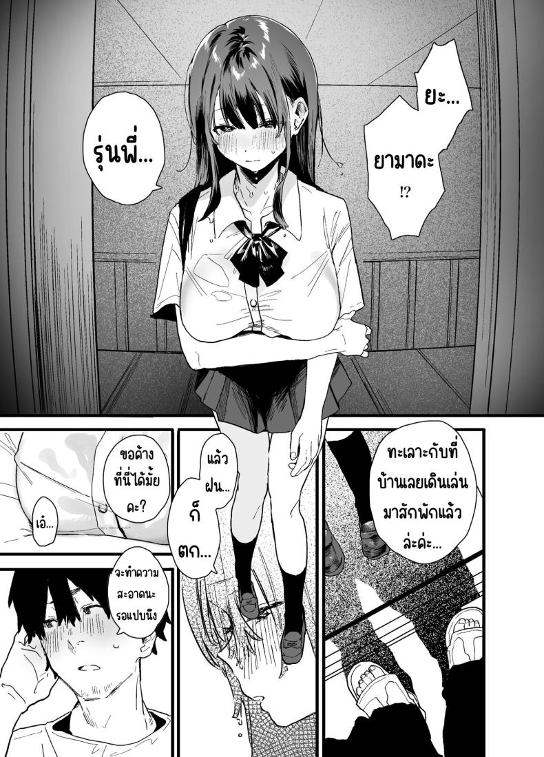 รุ่นน้องที่ทำงานหนีออกจากบ้าน [Yamakon-ya (Yamakonbu)] Iede Shite Uchi ni Kita Beit no Kouhai ga Erosugita node ภาพ 10