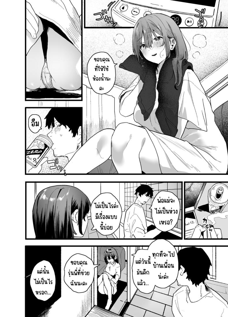รุ่นน้องที่ทำงานหนีออกจากบ้าน [Yamakon-ya (Yamakonbu)] Iede Shite Uchi ni Kita Beit no Kouhai ga Erosugita node ภาพ 11