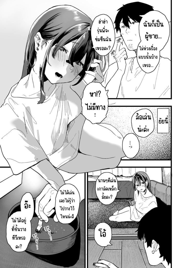 รุ่นน้องที่ทำงานหนีออกจากบ้าน [Yamakon-ya (Yamakonbu)] Iede Shite Uchi ni Kita Beit no Kouhai ga Erosugita node ภาพ 12