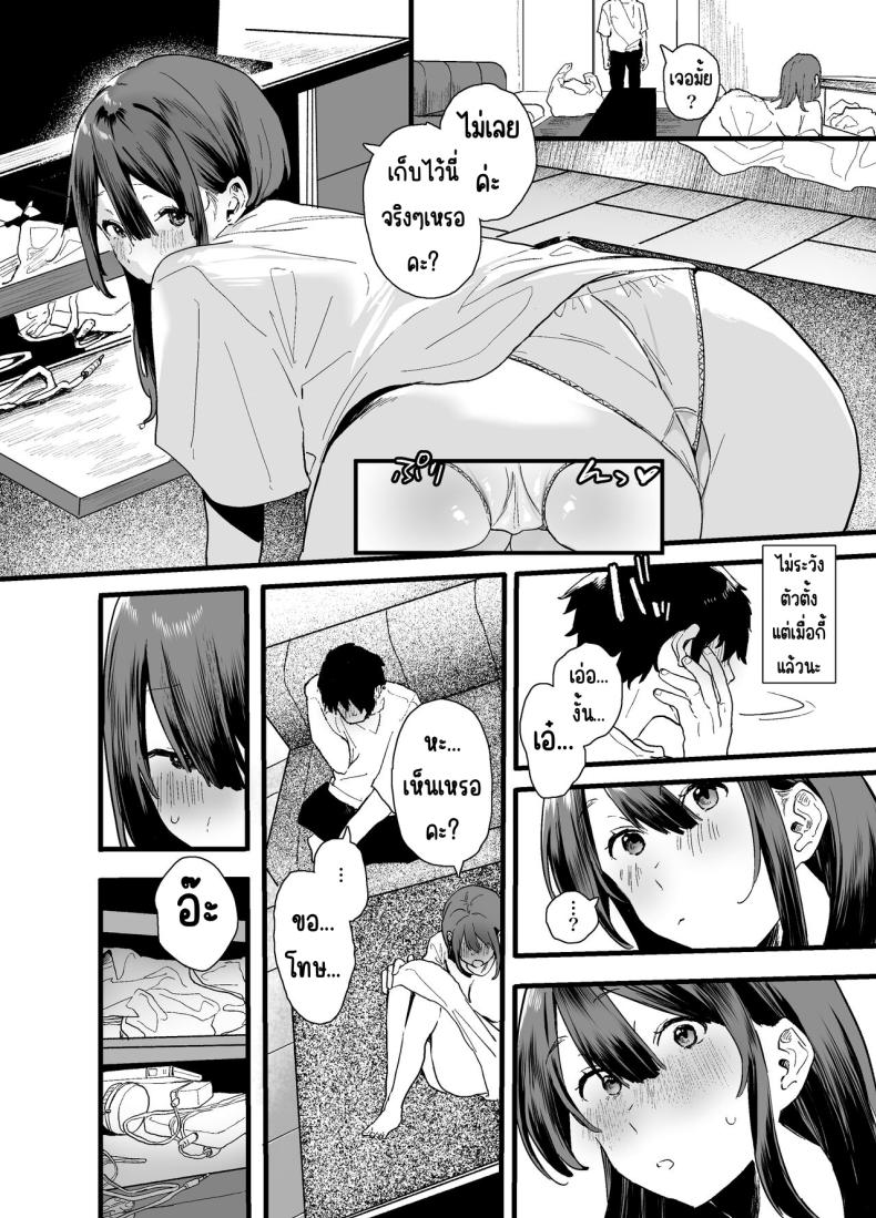 รุ่นน้องที่ทำงานหนีออกจากบ้าน [Yamakon-ya (Yamakonbu)] Iede Shite Uchi ni Kita Beit no Kouhai ga Erosugita node ภาพ 13