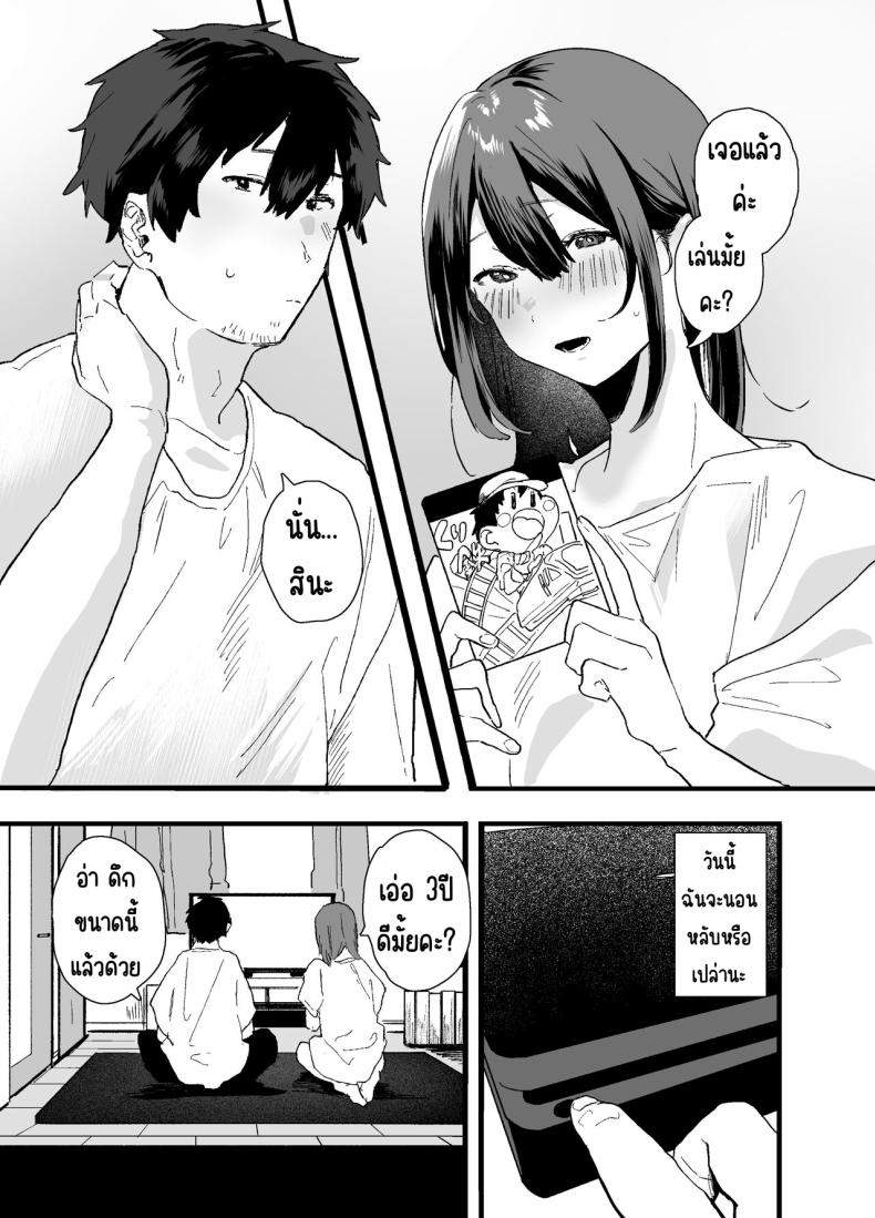 รุ่นน้องที่ทำงานหนีออกจากบ้าน [Yamakon-ya (Yamakonbu)] Iede Shite Uchi ni Kita Beit no Kouhai ga Erosugita node ภาพ 14