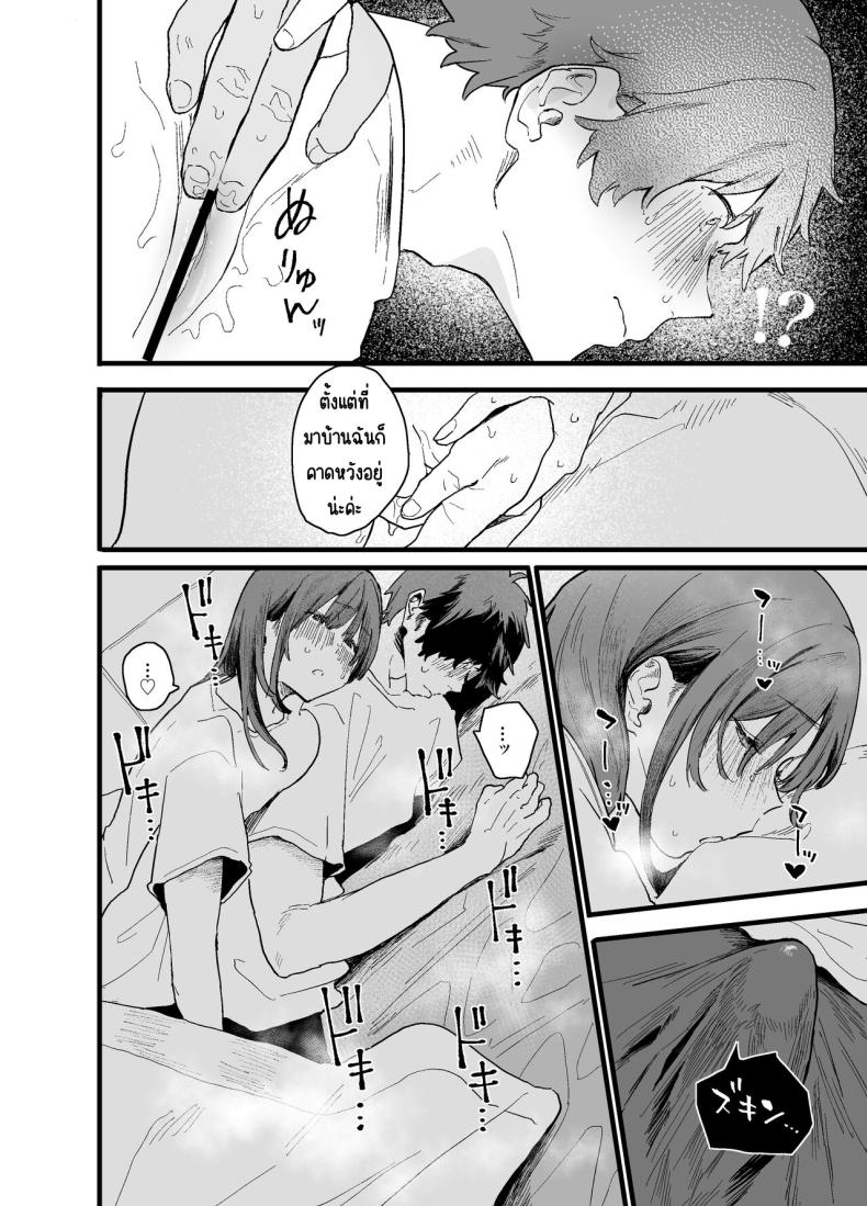 รุ่นน้องที่ทำงานหนีออกจากบ้าน [Yamakon-ya (Yamakonbu)] Iede Shite Uchi ni Kita Beit no Kouhai ga Erosugita node ภาพ 17