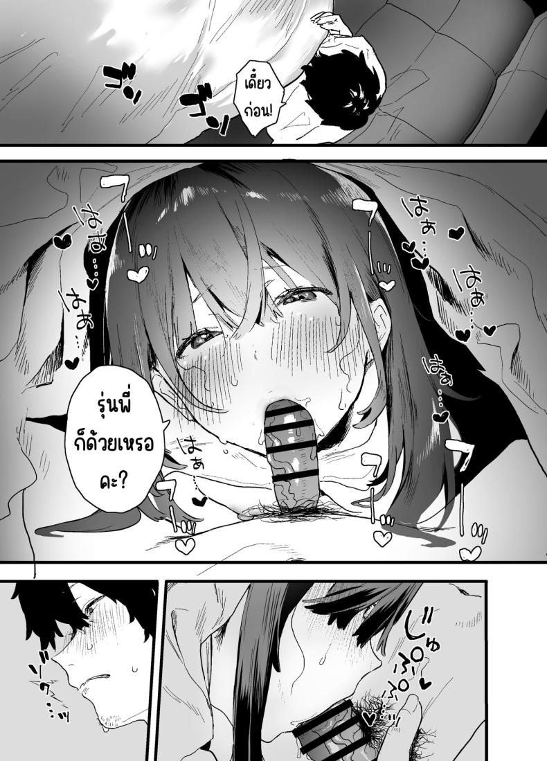 รุ่นน้องที่ทำงานหนีออกจากบ้าน [Yamakon-ya (Yamakonbu)] Iede Shite Uchi ni Kita Beit no Kouhai ga Erosugita node ภาพ 18