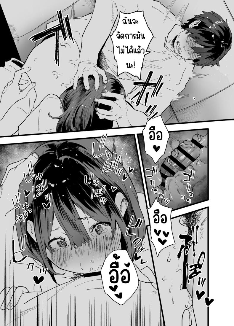 รุ่นน้องที่ทำงานหนีออกจากบ้าน [Yamakon-ya (Yamakonbu)] Iede Shite Uchi ni Kita Beit no Kouhai ga Erosugita node ภาพ 20