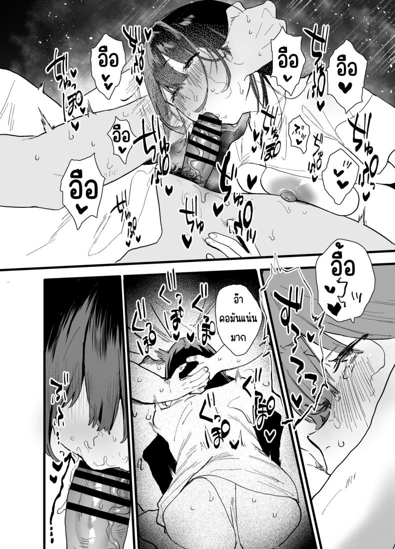 รุ่นน้องที่ทำงานหนีออกจากบ้าน [Yamakon-ya (Yamakonbu)] Iede Shite Uchi ni Kita Beit no Kouhai ga Erosugita node ภาพ 21