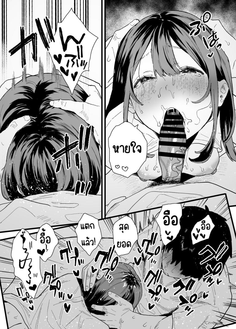 รุ่นน้องที่ทำงานหนีออกจากบ้าน [Yamakon-ya (Yamakonbu)] Iede Shite Uchi ni Kita Beit no Kouhai ga Erosugita node ภาพ 22