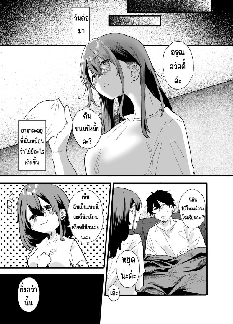 รุ่นน้องที่ทำงานหนีออกจากบ้าน [Yamakon-ya (Yamakonbu)] Iede Shite Uchi ni Kita Beit no Kouhai ga Erosugita node ภาพ 24