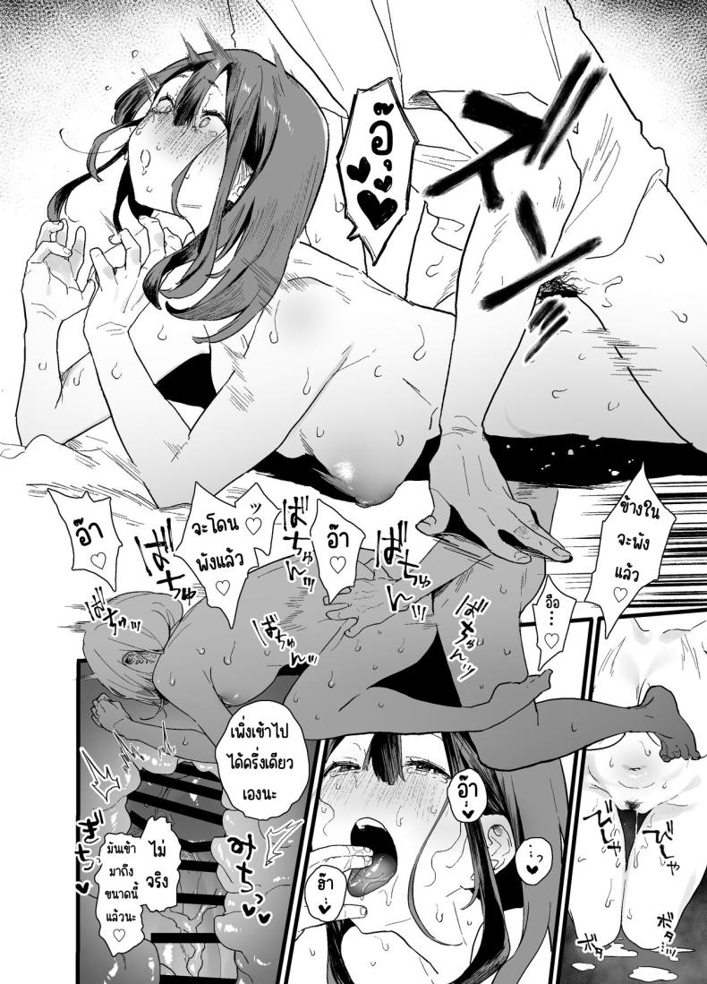 รุ่นน้องที่ทำงานหนีออกจากบ้าน [Yamakon-ya (Yamakonbu)] Iede Shite Uchi ni Kita Beit no Kouhai ga Erosugita node ภาพ 35