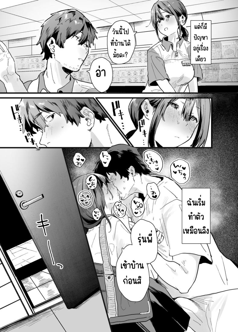 รุ่นน้องที่ทำงานหนีออกจากบ้าน [Yamakon-ya (Yamakonbu)] Iede Shite Uchi ni Kita Beit no Kouhai ga Erosugita node ภาพ 46