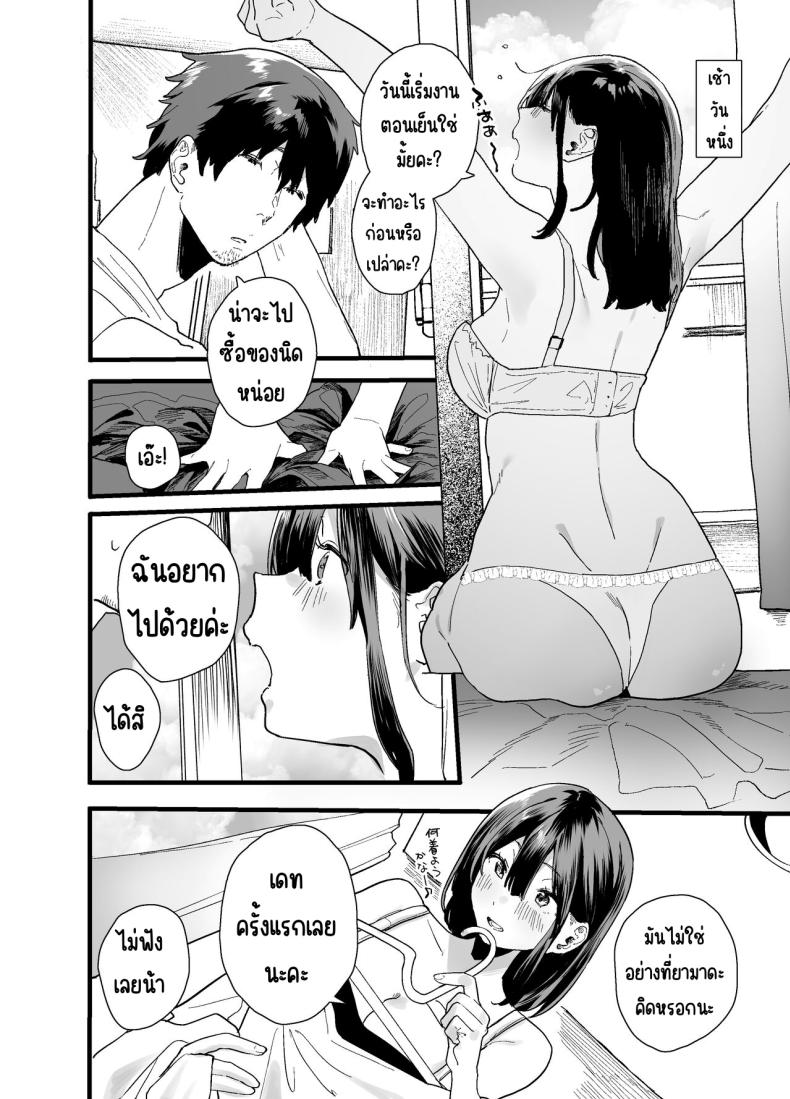 รุ่นน้องที่ทำงานหนีออกจากบ้าน [Yamakon-ya (Yamakonbu)] Iede Shite Uchi ni Kita Beit no Kouhai ga Erosugita node ภาพ 49