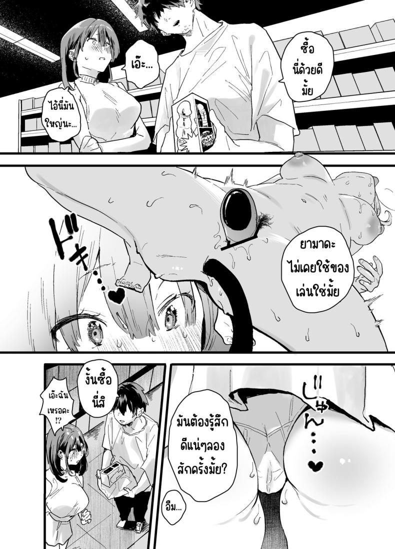 รุ่นน้องที่ทำงานหนีออกจากบ้าน [Yamakon-ya (Yamakonbu)] Iede Shite Uchi ni Kita Beit no Kouhai ga Erosugita node ภาพ 51
