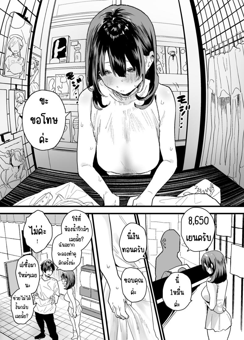 รุ่นน้องที่ทำงานหนีออกจากบ้าน [Yamakon-ya (Yamakonbu)] Iede Shite Uchi ni Kita Beit no Kouhai ga Erosugita node ภาพ 52