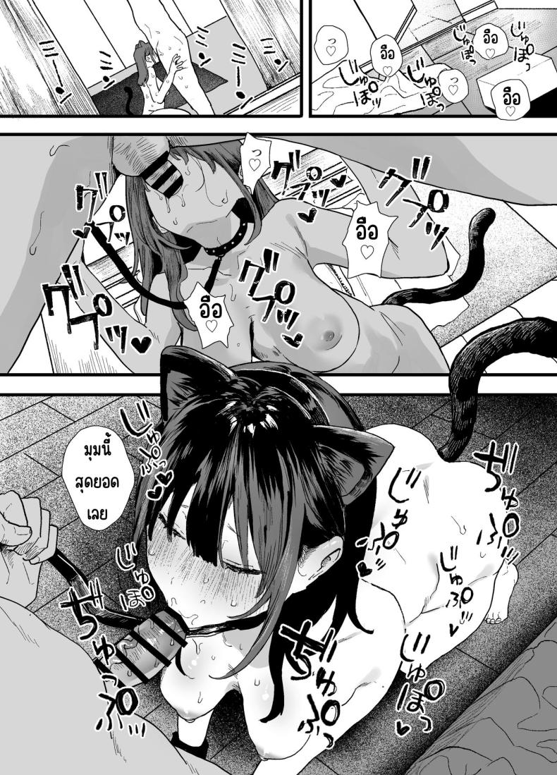 รุ่นน้องที่ทำงานหนีออกจากบ้าน [Yamakon-ya (Yamakonbu)] Iede Shite Uchi ni Kita Beit no Kouhai ga Erosugita node ภาพ 53