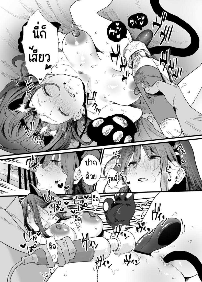 รุ่นน้องที่ทำงานหนีออกจากบ้าน [Yamakon-ya (Yamakonbu)] Iede Shite Uchi ni Kita Beit no Kouhai ga Erosugita node ภาพ 57