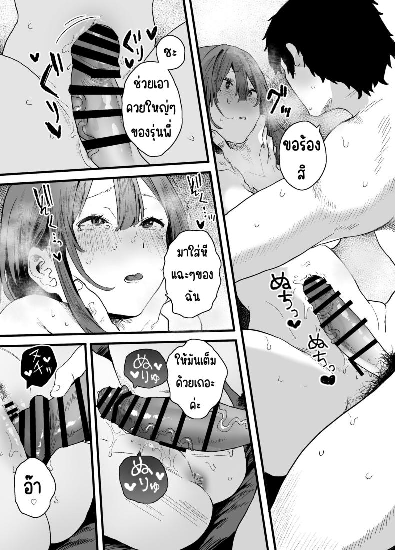 รุ่นน้องที่ทำงานหนีออกจากบ้าน [Yamakon-ya (Yamakonbu)] Iede Shite Uchi ni Kita Beit no Kouhai ga Erosugita node ภาพ 62