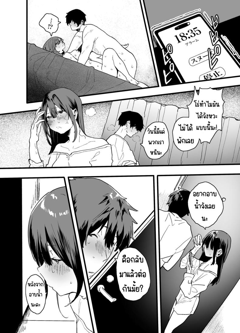 รุ่นน้องที่ทำงานหนีออกจากบ้าน [Yamakon-ya (Yamakonbu)] Iede Shite Uchi ni Kita Beit no Kouhai ga Erosugita node ภาพ 63