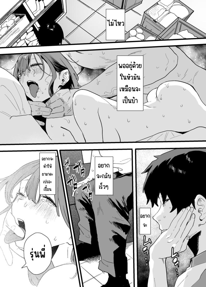 รุ่นน้องที่ทำงานหนีออกจากบ้าน [Yamakon-ya (Yamakonbu)] Iede Shite Uchi ni Kita Beit no Kouhai ga Erosugita node ภาพ 65