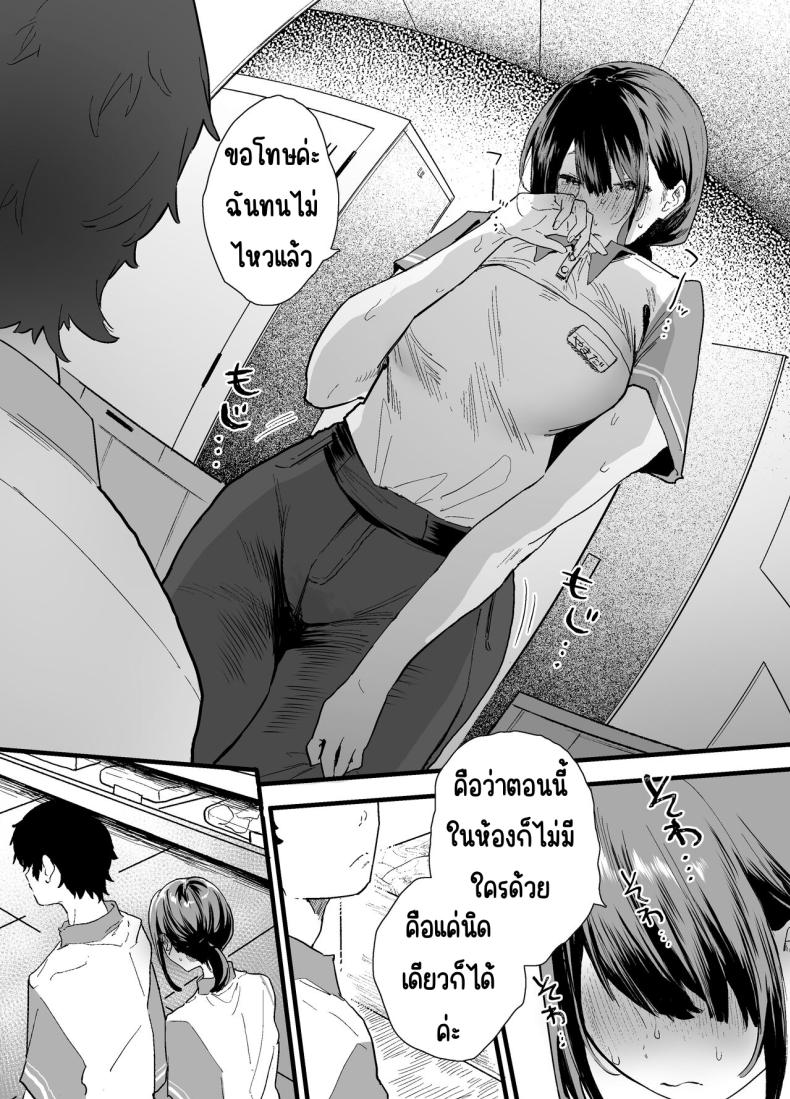 รุ่นน้องที่ทำงานหนีออกจากบ้าน [Yamakon-ya (Yamakonbu)] Iede Shite Uchi ni Kita Beit no Kouhai ga Erosugita node ภาพ 66