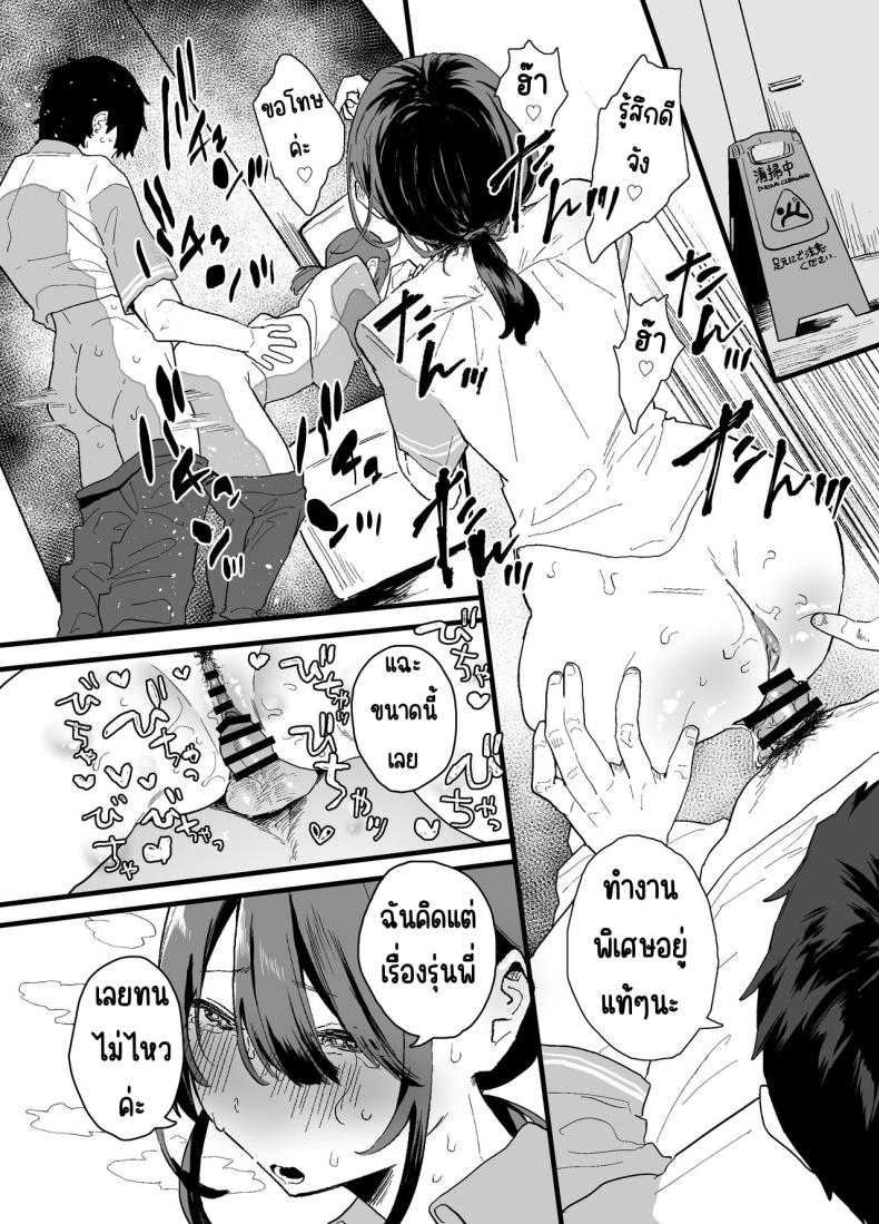 รุ่นน้องที่ทำงานหนีออกจากบ้าน [Yamakon-ya (Yamakonbu)] Iede Shite Uchi ni Kita Beit no Kouhai ga Erosugita node ภาพ 67