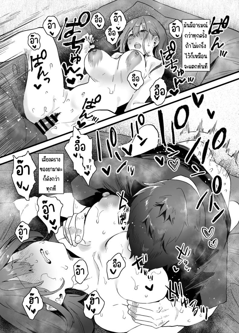 รุ่นน้องที่ทำงานหนีออกจากบ้าน [Yamakon-ya (Yamakonbu)] Iede Shite Uchi ni Kita Beit no Kouhai ga Erosugita node ภาพ 72