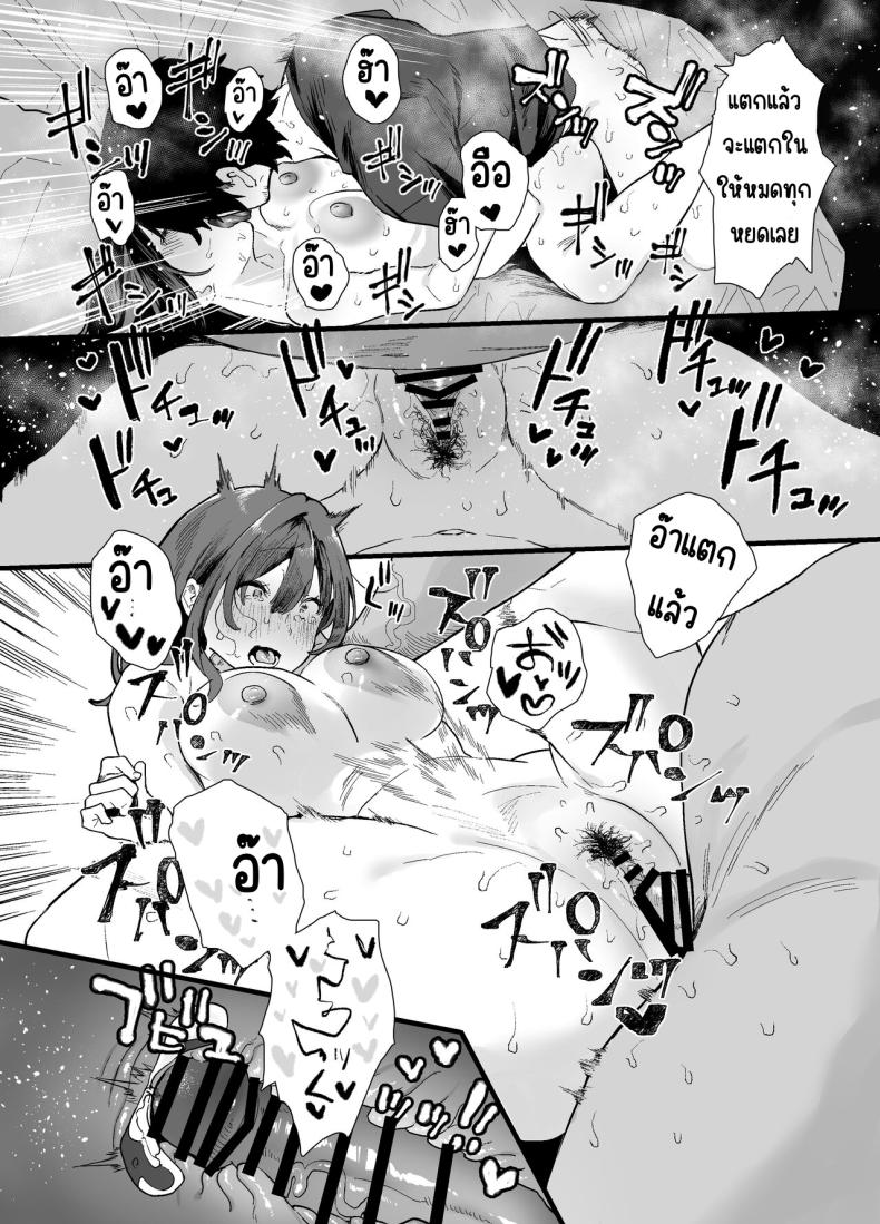 รุ่นน้องที่ทำงานหนีออกจากบ้าน [Yamakon-ya (Yamakonbu)] Iede Shite Uchi ni Kita Beit no Kouhai ga Erosugita node ภาพ 77