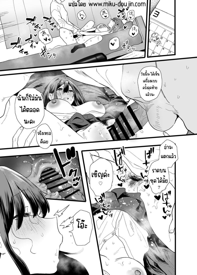 รุ่นน้องที่ทำงานหนีออกจากบ้าน [Yamakon-ya (Yamakonbu)] Iede Shite Uchi ni Kita Beit no Kouhai ga Erosugita node ภาพ 84