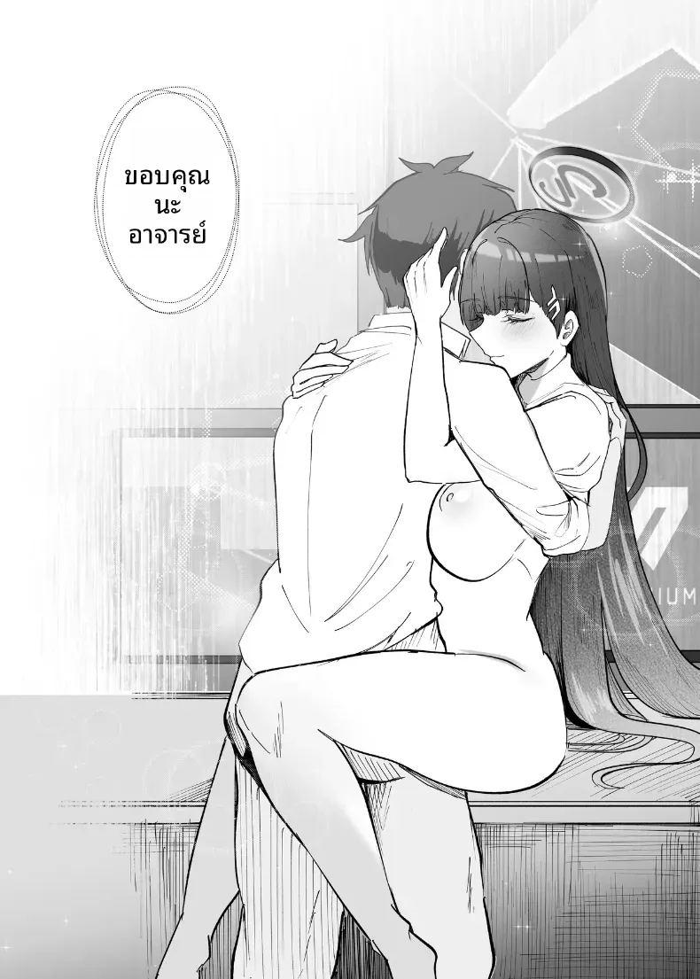 เรามาทำเรื่องลามกกันดีมั้ยคุณครู ภาพ 43