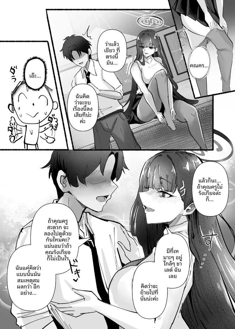 เรามาทำเรื่องลามกกันดีมั้ยคุณครู ภาพ 44