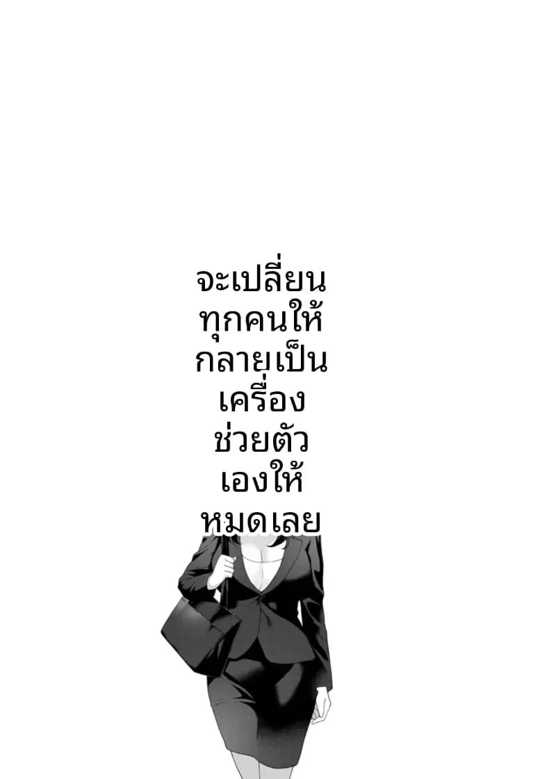 จะทำให้ทุกคนเป็นจิ๋มกระป๋องให้หมดเลย จะทำให้ทุกคนเป็นจิ๋มกระป๋องให้หมดเลย 4 ภาพ 20