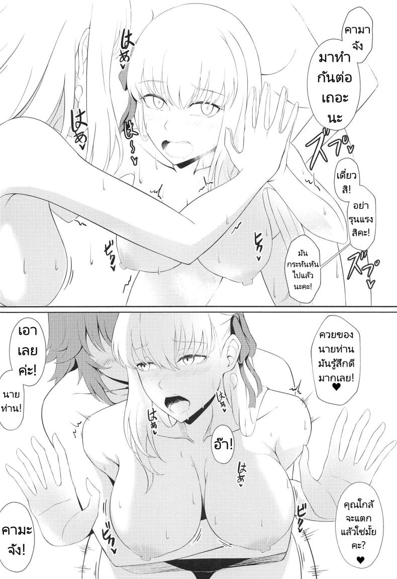 อย่าเอาแต่จ้องมองสิคะ (C103) [Yashoku Jinshin (Rinkopoi)] Kamadevas (FateGrand Order) ภาพ 13