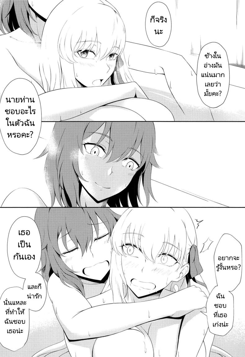 อย่าเอาแต่จ้องมองสิคะ (C103) [Yashoku Jinshin (Rinkopoi)] Kamadevas (FateGrand Order) ภาพ 20