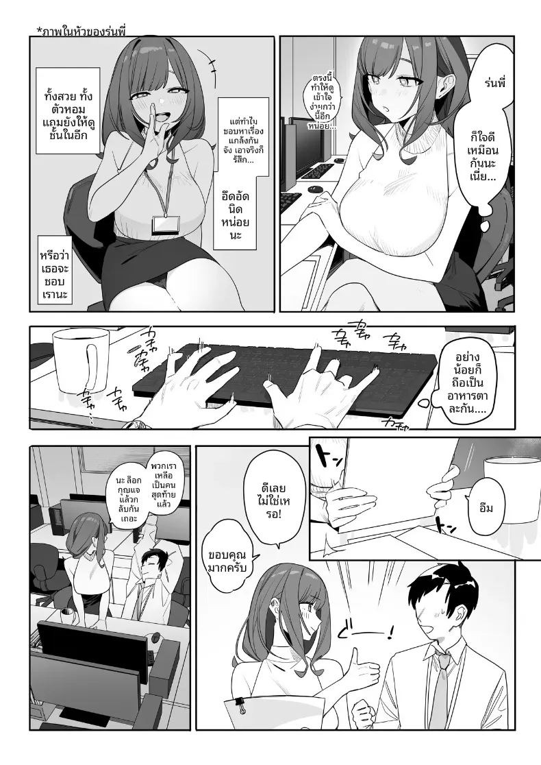 รุ่นพี่ที่ถึงจะน่ารำคาญบ้าง เเต่ก็ใจดี  (Nako Sir) ภาพ 3