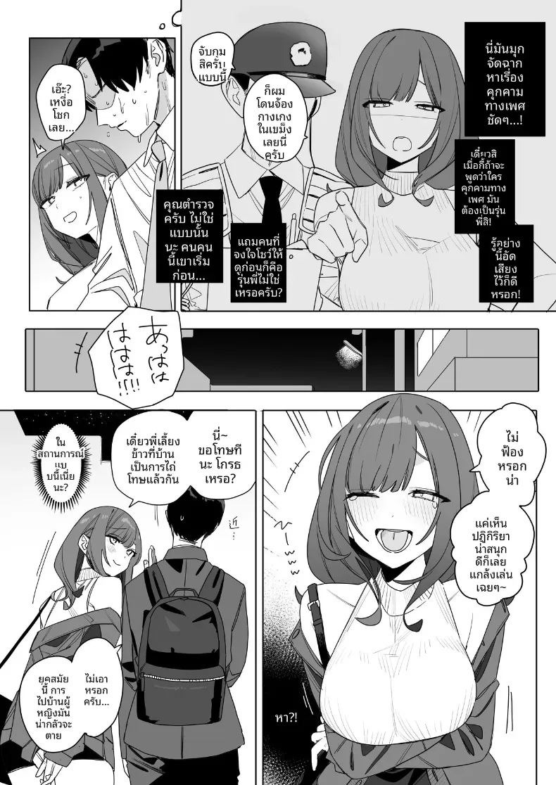 รุ่นพี่ที่ถึงจะน่ารำคาญบ้าง เเต่ก็ใจดี  (Nako Sir) ภาพ 5