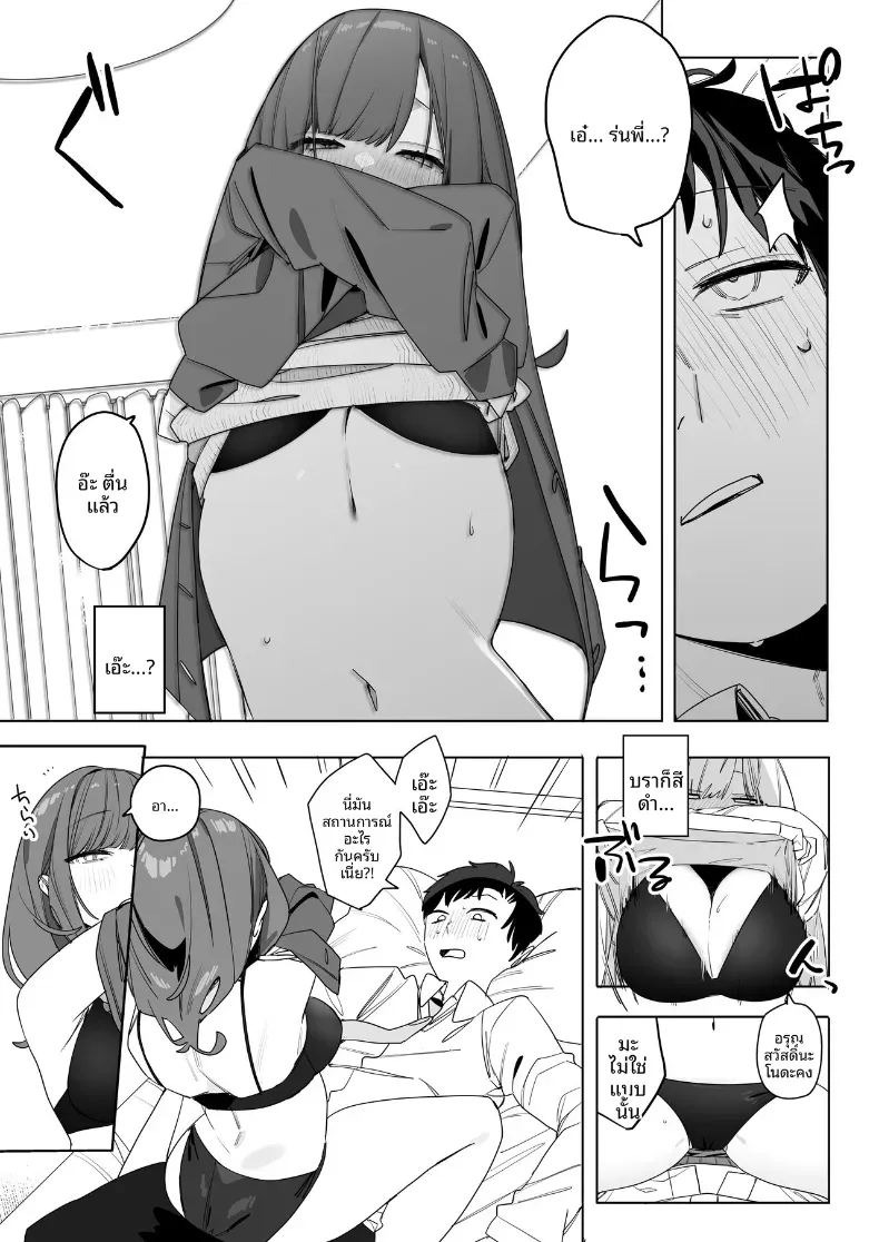 รุ่นพี่ที่ถึงจะน่ารำคาญบ้าง เเต่ก็ใจดี  (Nako Sir) ภาพ 7